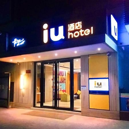 Iu Hotel Xian Xijing Hospital Tonghuamen Subway Station מראה חיצוני תמונה